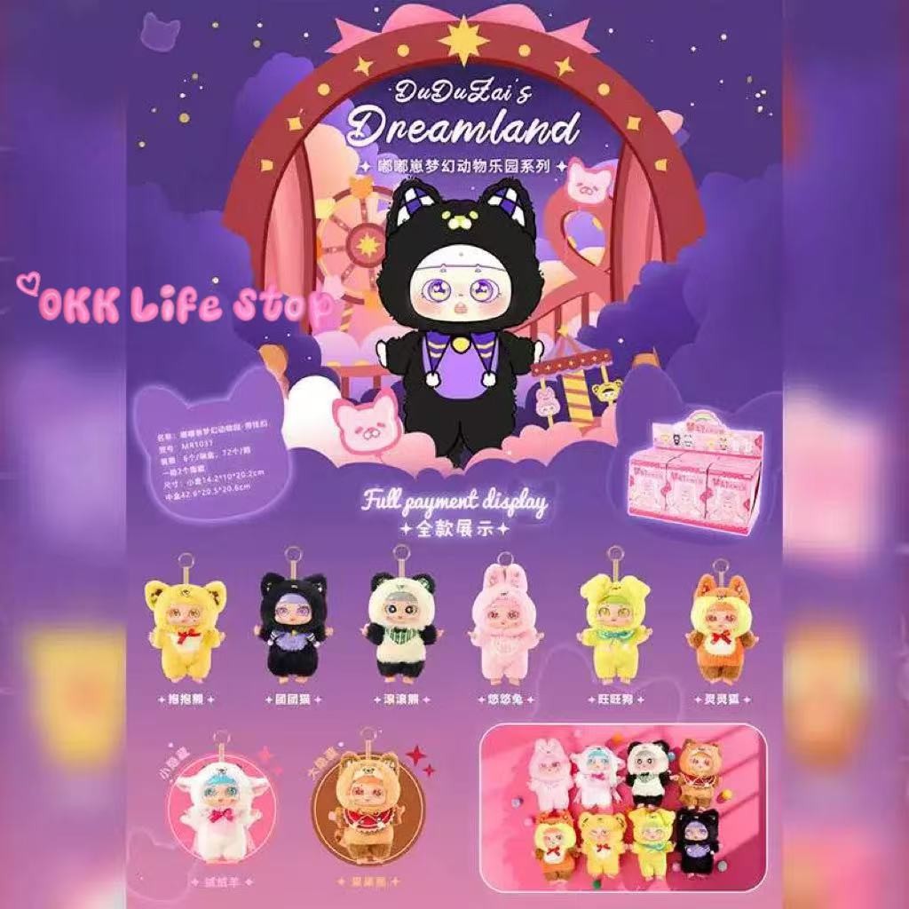 OKK Life Stop(A024)*พร้อมส่งในไทย*กล่องจุ่ม น้องdudu Dream land ขนปุยสุดน่ารัก