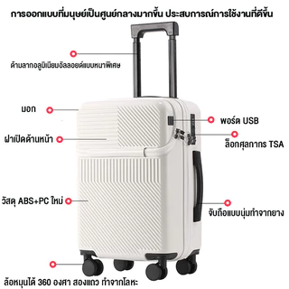 กระเป๋าเดินทาง 20 24 26 นิ้ว เคสรถเข็นชาร์จ USB สำหรับธุรกิจระดับไฮเอนด์ [สามารถรับสินค้าได้ที่ประเทศไทย]