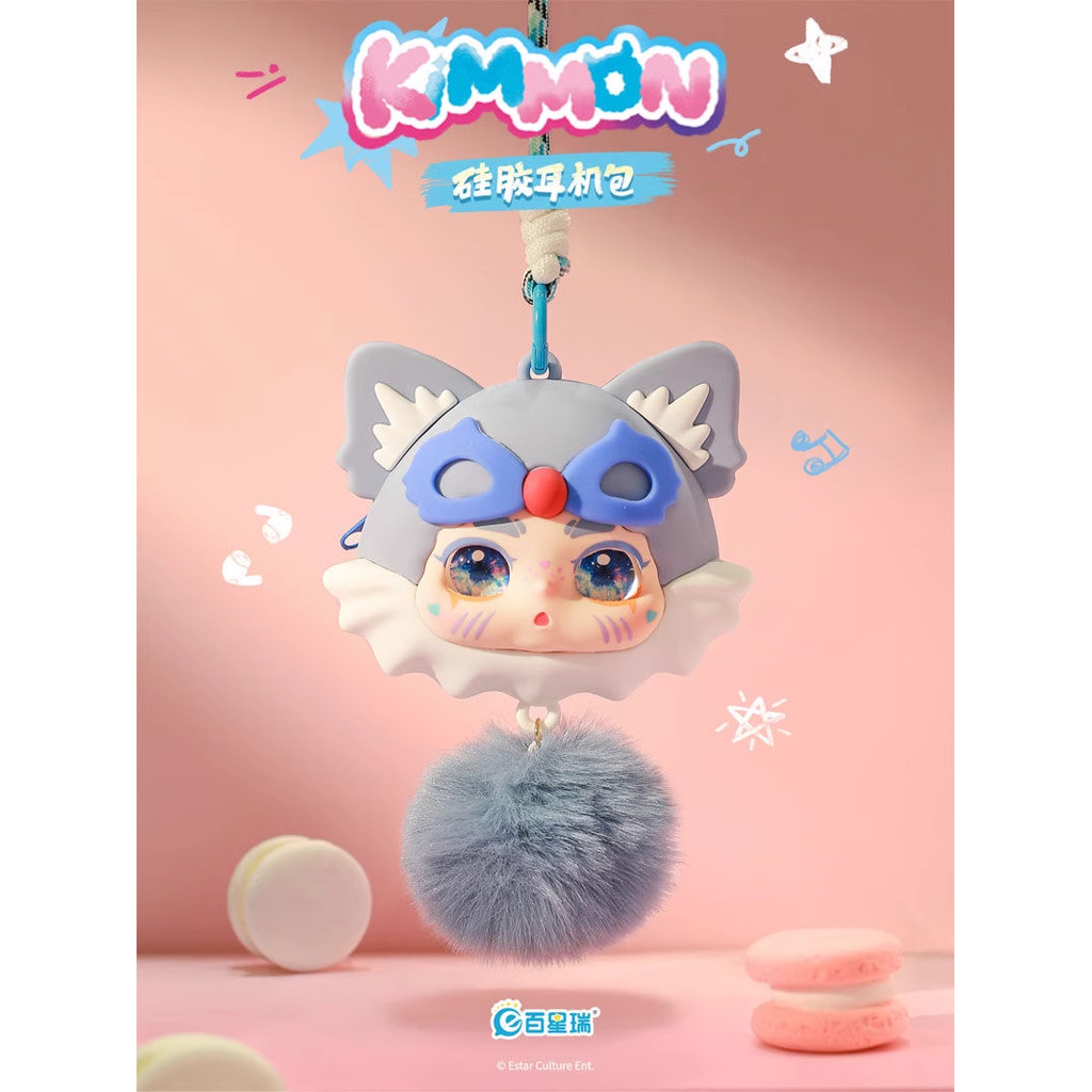 Kimmon Silicone headphone bag Earphone Bag Keychain กระเป๋าใส่หูฟังซิลิโคน กล่องตาบอด ของเล่น