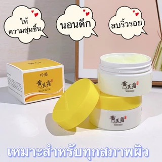 ในสต็อก ครีมครีมเอสเซ้นส์จีนแบบดั้งเดิมสำหรับลบสีเหลือง-รอยสิวจางลงปรับสีผิวให้กระจ่างใสบำรุงและซ่อม