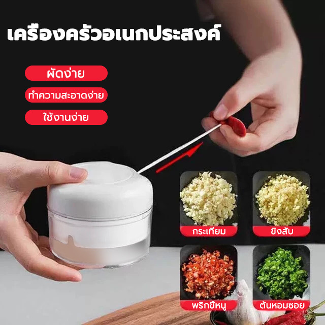 เครื่องสับกระเทียม เครื่องบดกระเทียมมือดึง พกพาสะดวก รวดเร็ว ไม่ง้อไฟฟ้า พลาสติกทนทาน แข็งแรง