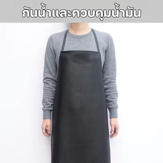 ผ้ากันเปื้อนหนัง PVC ผ้ากันเปื้อน กันน้ําและน้ํามัน 100% เหมาะกับใส่ทํางาน ห้องครัว สําหรับผู้ชาย และผู้หญิง
