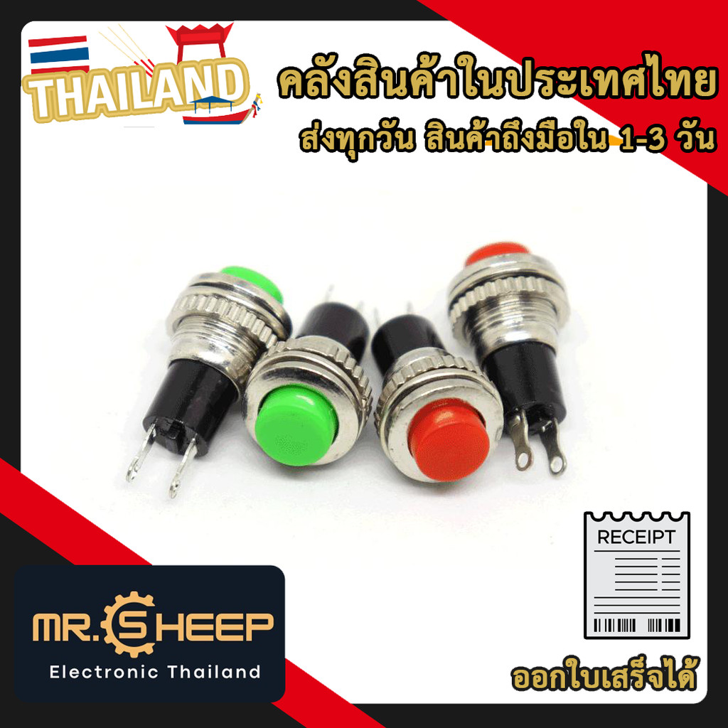 สวิทช์ปุ่ม DS-316 10mm กดติดปล่อยดับ สวิทช์ปุ่มสตาร์ทโลหะขนาดเล็ก