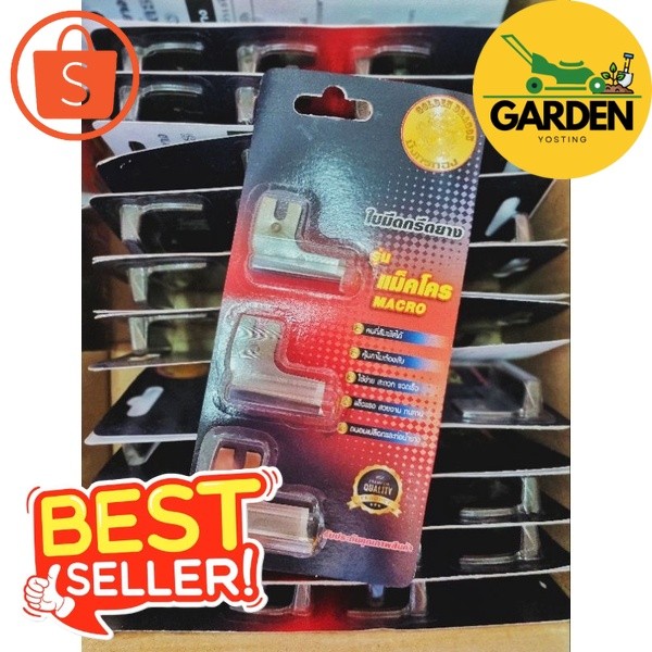 Garden yosting_ใบมีดกรีดยาง รุ่น เเม็คโคร ตรามังกรทอง ร่อง 65°/75°  [1 แพค มี 3 ใบ] ใช้ง่าย สะดวก รว