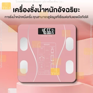 เครื่องชั่งน้ำหนัก รับได้ถึง 160Kg เชื่อมบลูทูธ OKOK app Smart scale วัดไขมัน ดัชนีมวลกาย เครื่องชั่งน้ำหนักดิจิตอล 8007