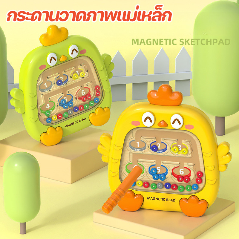 COD กระดานวาดภาพลูกไก่ กระดานวาดภาพแม่เหล็ก ของเล่นแม่เหล็ก ฝึกการควบคุมปากกาของ