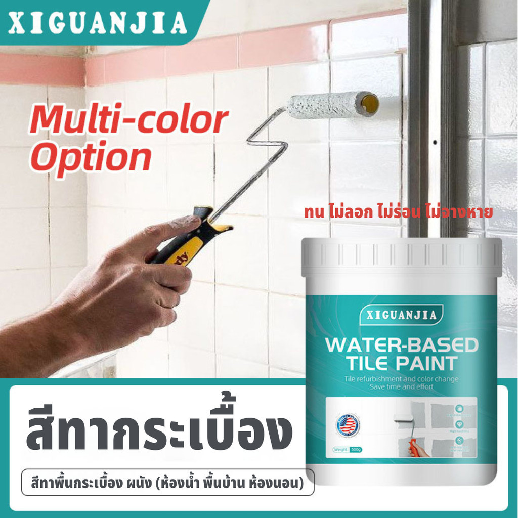 XIGUANJIA สีทากระเบื้อง ผนังกระเบื้องห้องน้ำ สีทาพื้น  ห้องนอน พื้นบ้าน ไม้ กันซึม กันลื่น 500G/1KG
