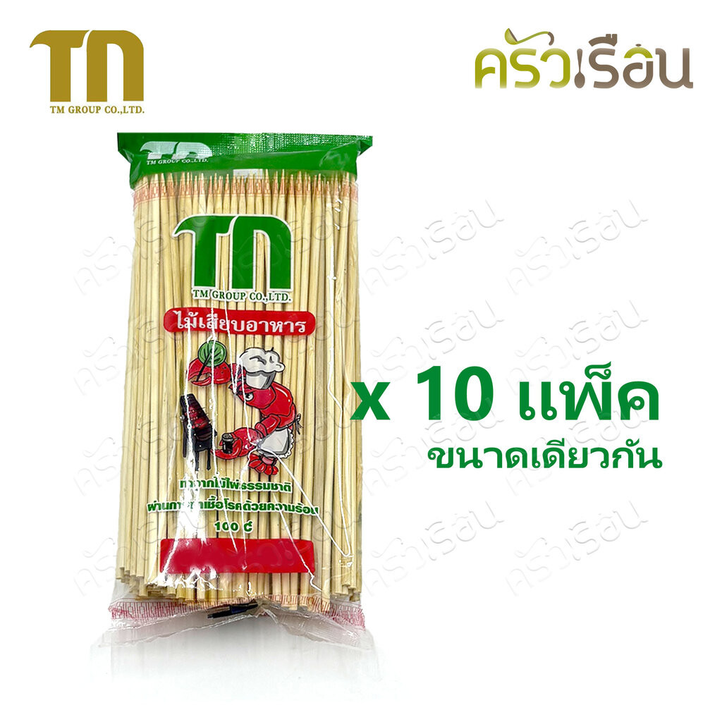 ( 10แพ็ค ขนาดเดียวกัน ) TN ไม้เสียบอาหาร ปลายแหลม 225 กรัม 10 แพ็ค ไม้จิ้ม ไม้เสียบลูกชิ้น ไม้หม่าล่า บาร์บีคิว ปลาหม...