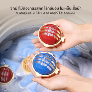 ลูกบอลซักผ้า 2 in 1 ซักผ้าแบบใช้ซ้ําได้พลาสติก กรอง ผ้าสําลีจับสิ่งสกปรก ทําความสะอาดผม ลูกบอลซัก สําหรับบ้าน