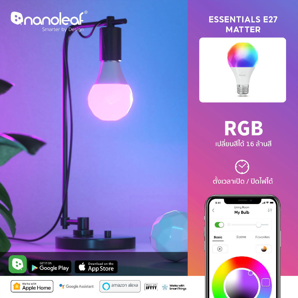 หลอดไฟ E27 RGB Smart Light Bulbs Matter ควบคุมผ่านมือถือ/คอม ผ่าน App Nanoleaf รับประกัน 2 ปี