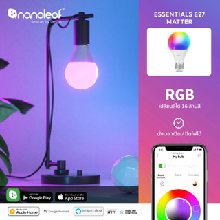 หลอดไฟ E27 RGB Smart Light Bulbs Matter ควบคุมผ่านมือถือ/คอม…