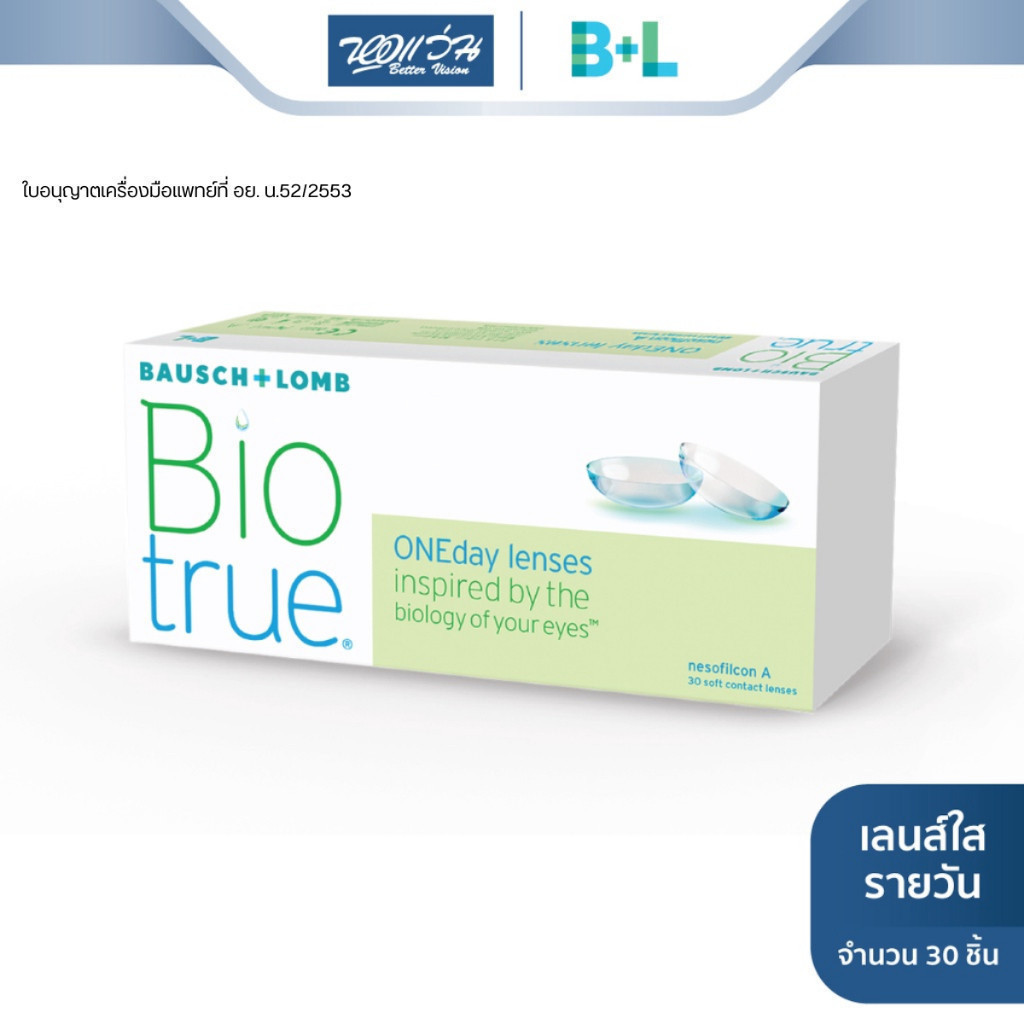 Bausch & Lomb คอนแทคเลนส์ใส รายวัน บลอช แอนด์ ลอมบ์ รุ่น Biotrue Oneday จำนวน/กล่อง 30 ชิ้น - BV