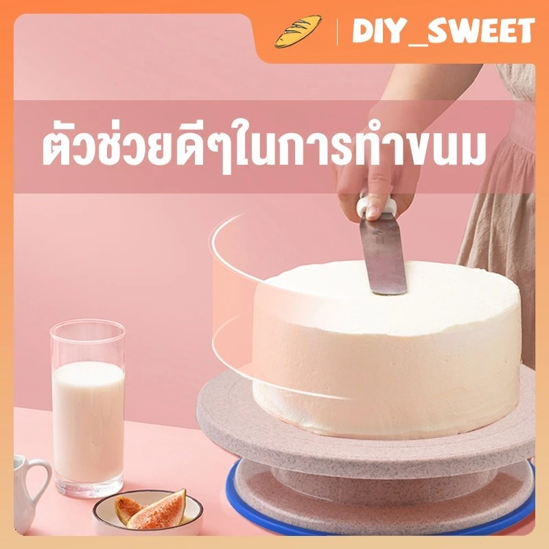 DIY_SWEET【COD】ส่งฟรี! แป้นหมุนเค้ก โทนสีพาสเทล(มีให้ซื้อถึง4สี!) แป้นหมุนทำเค้ก แป้นเค้ก ﻿ ﻿ ﻿ ﻿