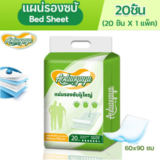 Aoduoyaya แผ่นรองซับผู้ใหญ่ bed sheet ซึมเร็วสุด แผ่นเสริมซึ…