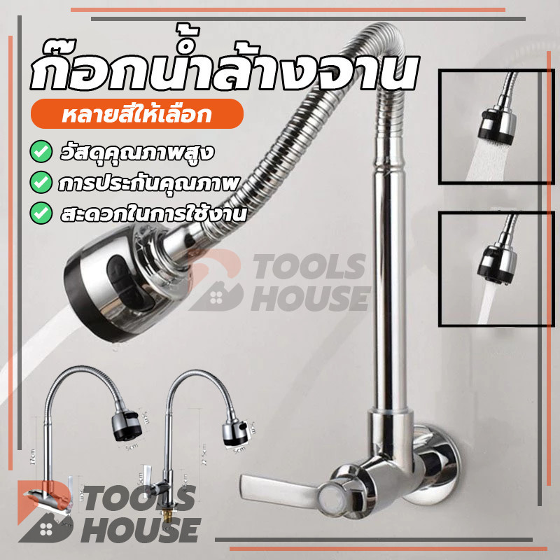 ก๊อกน้ำ ก๊อกล้างจาน ก๊อกน้ำอ่างล้างหน้า ปรับระดับได้ ล้างจานง่าย ก๊อกน้ําล้างจานปรับง่าย - รูปที่ 2