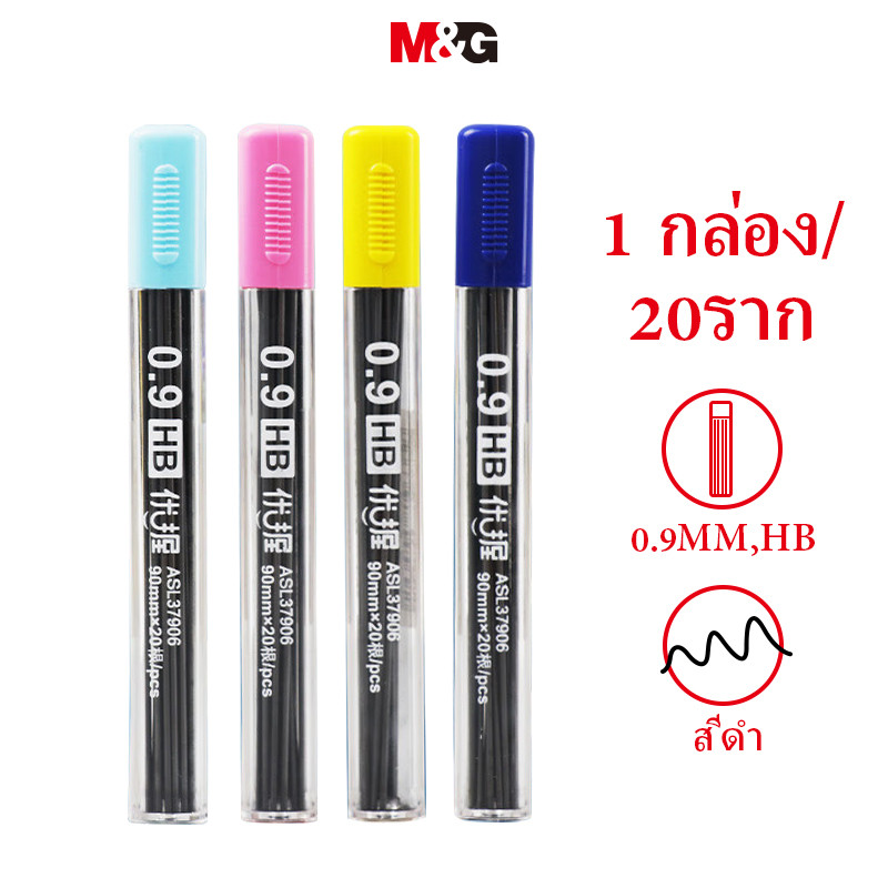 M&g เครื่องเขียน Excellent Grip ตะกั่วหนา 0.9 มม. HB นักเรียนประถมพิเศษ Upright ดินสออัตโนมัติกิจกรรมปากกาเปลี่ยน Core ไม่ง่ายที่จะทําลาย MG