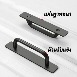 มือจับประตู ลิ้นชัก หน้าต่าง อลูมิเนียมอัลลอยด์ แบบไม่ต้องเจาะรู มีกาวในตัว สีดํา สีเงิน สีทอง สําหรับตู้เสื้อผ้า มือจับ