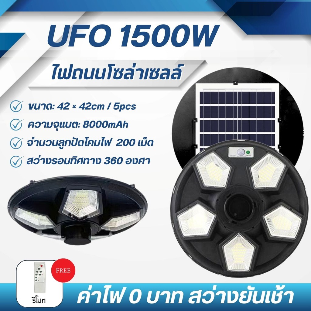 โคมไฟโซล่าเซลล์ UFO 10 ช่อง 3000W / UFO 16 ช่อง 12000W / UFO 20 ช่อง 550000W CUFO10 CUFO16 CUFO20
