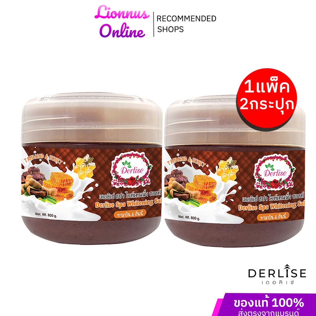 [ 1 แพ็ค 2 กระปุก!] Derliseเกลือสครับ สปาเดอลิเซ่ สูตรมะขาม สครับเนื้อเนียนละเอียดไม่บาดผิว ขนาด 800