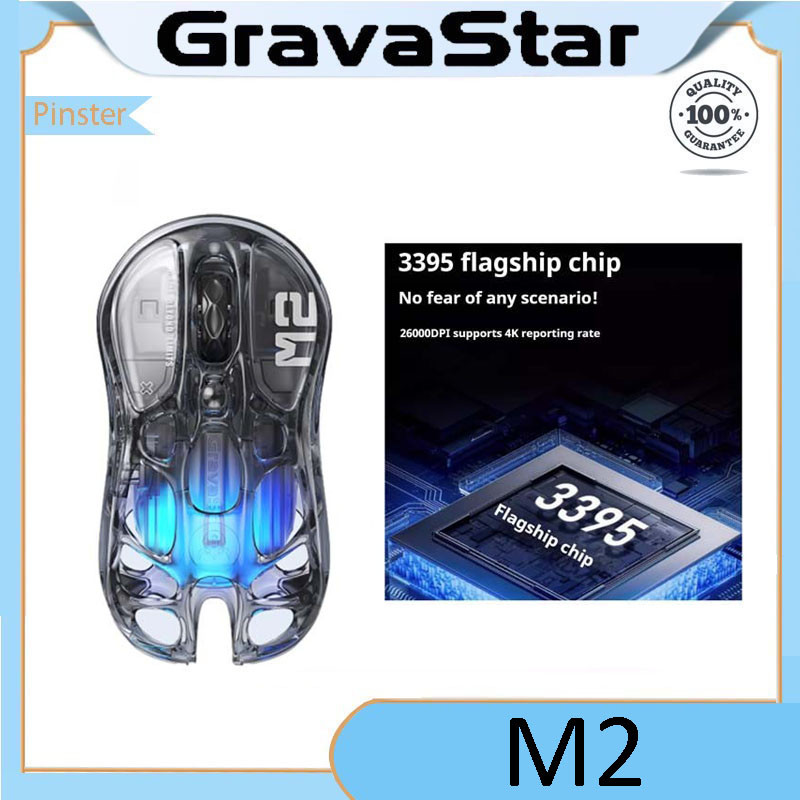 Gravastar Cocoon Breaking Mouse PAW3395 เกม E-sports สามโหมดไร้สายสายแมกนีเซียมโลหะผสม Hollow out น้ําหนักเบา