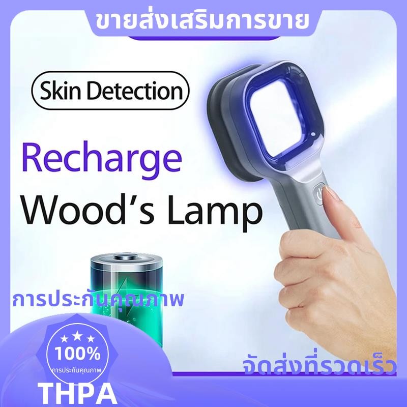 Woods Lamp Skin Analyzer UV Woods Lamp for Skin Care .paudnefth