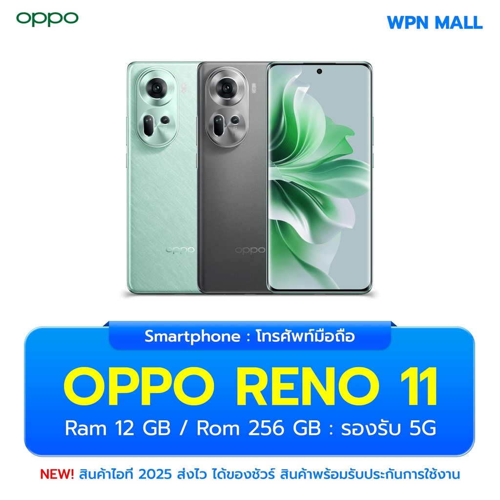 OPPO Reno11 5G ความจุ 12/256GB จอกว้าง 6.7 นิ้ว กล้อง 50MP แบตเตอรี่ 5000mAh เครื่องใหม่ รับประกันศูนย์ 1 ปี By WPN Mall