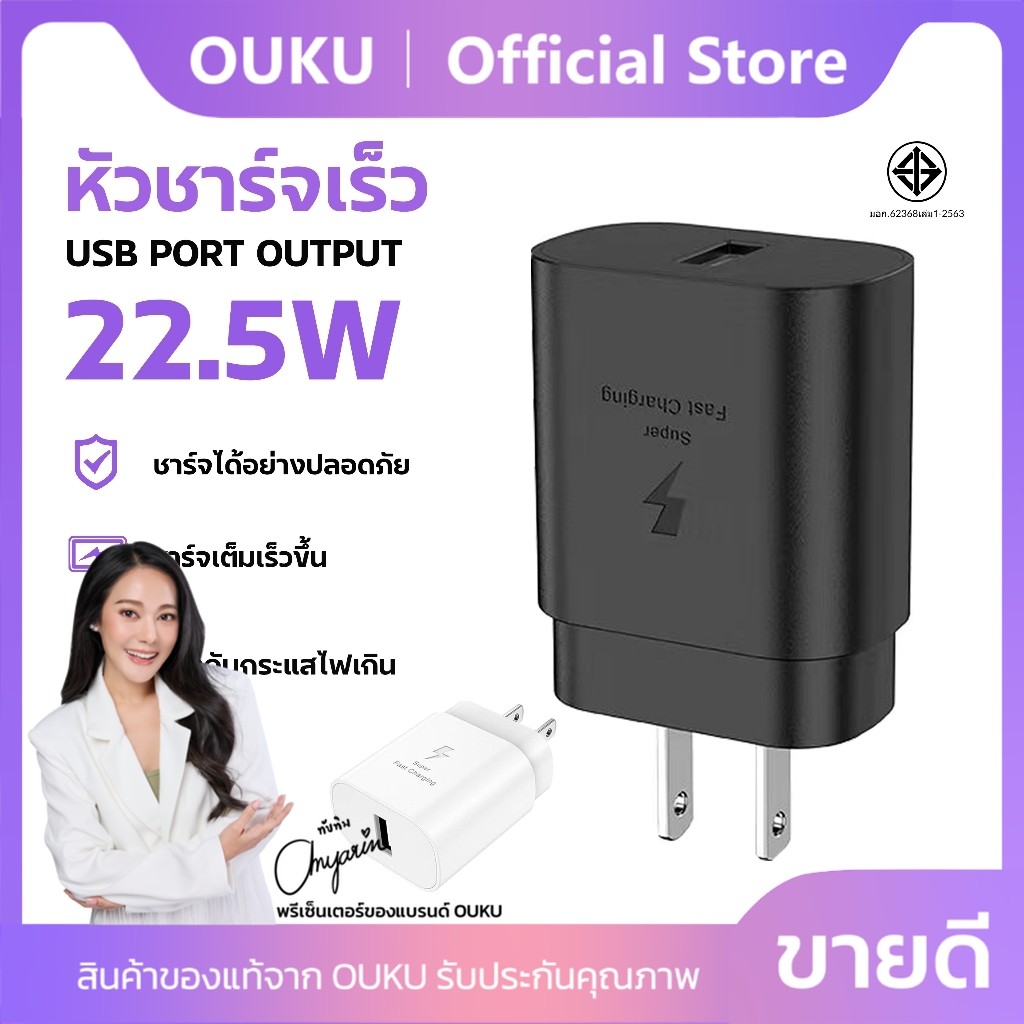 ใหม่ล่าสุด!! OUKU Q21 หัวชาร์จ 1USB Adapter ชาร์จเร็วจ่ายไฟแรง ปลั๊กชาร์จไฟบ้าน Fast Charger 22.5W QC3.0 ของแท้ 100%
