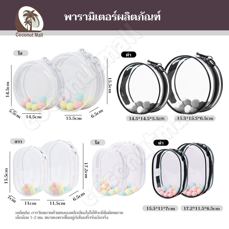 (พร้อมส่งจากไทย) กระเป๋า PVC ใส่ตุ๊กตา เคสใส่พวงกุญแจ กระเป๋าใส ใส่ตุ๊กตา / พวงกุญแจ กันฝุ่น กันแสงแดด - รูปที่ 7