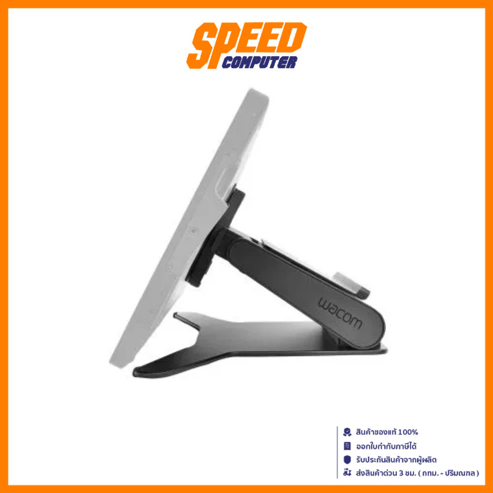 WACOM (ACK-64801KZ) Wacom Cintiq Pro 27 Stand ขาตั้งจอ | By Speed Computer