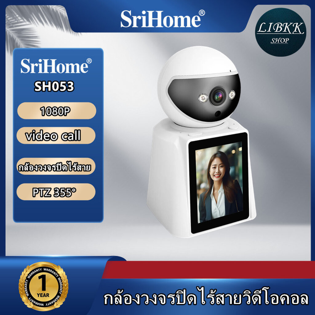 (FHD) SriHome SH053 วิดีโอคอลกล้องอัจฉริยะกล้องวงจรปิดพร้อมหน้าจอ LCD กล้อง​วงจรปิด​ กล้อง​ไร้สาย​ ก