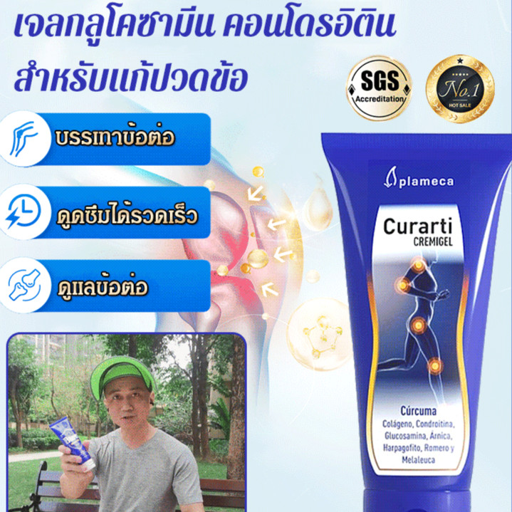 💕ราคาต่ำสุด💕เจลสำหรับเล่นกีฬา กลูโคซามีน คอนดรอยติน เจลอะมิโน ชูการ์ การนวดข้อต่อ