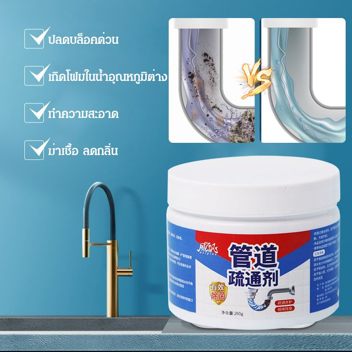 ราคาต่ำสุด น้ำยาทำความสะอาดอ่างล้างจานและท่อน้ำทิ้งสำหรับอ่างล้างจานที่อุดตัน น้ำยาทำความสะอาดท่อน้ำทิ้งแบบครบวงจร