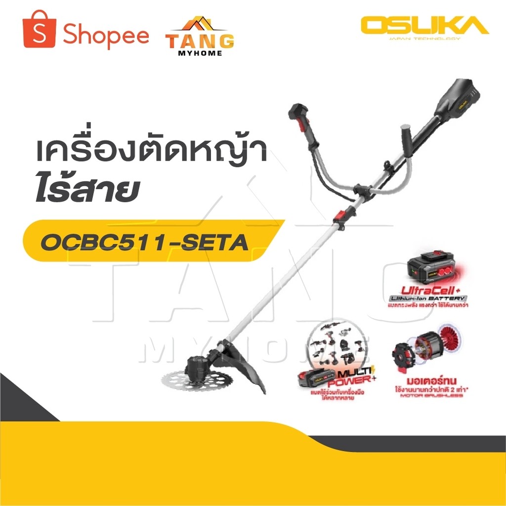 OSUKA เครื่องตัดหญ้าไร้สาย รุ่น OCGT406 รุ่น OCGT407 รุ่น OCBC511 [ ครบชุด ] รุ่น OCGT407-N เครื่องต