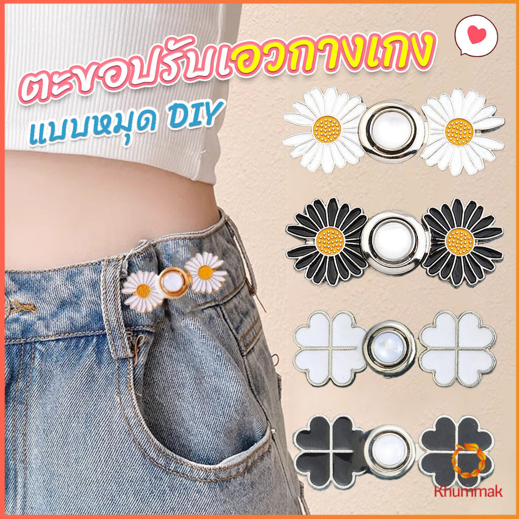 Khummak ตะขอร่นกางเกง หัวเข็มยึดปรับเอว ตะขอโลหะ ถอดได้  Fashion Pins