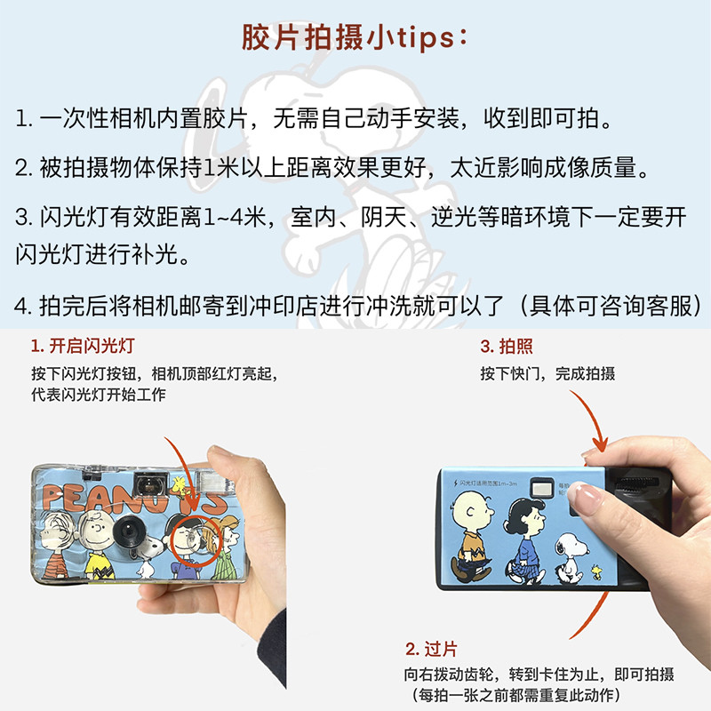 [กล้องฟิล์ม] Snoopy Snoopy ฟิล์มกล้องฟิล์มแบบใช้แล้วทิ้งนักเรียนระดับไฮเอนด์สร้างสรรค์ของขวัญวันเกิดปีใหม่สาว