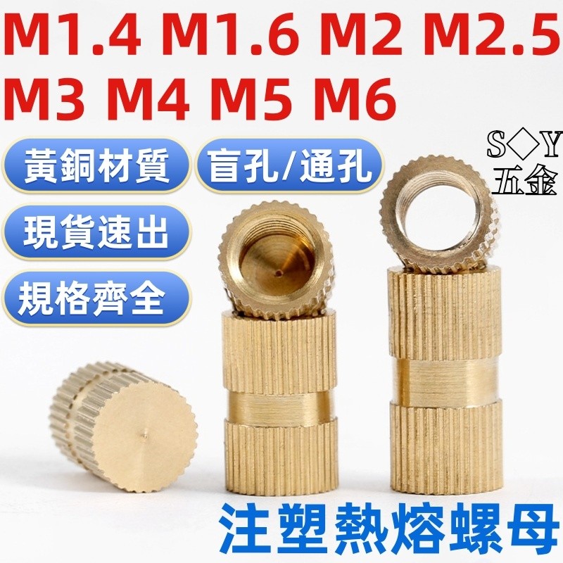 ((M1.4-M6) ฉีดขึ้นรูป Hot Melt ทองแดง Nut Knurled ทองแดงดอกไม้ Nut Nut ทองแดงฝังชิ้น Pre-Buried ชิ้นสารานุกรม M1.6 M2M2.5 M3M4M5M6