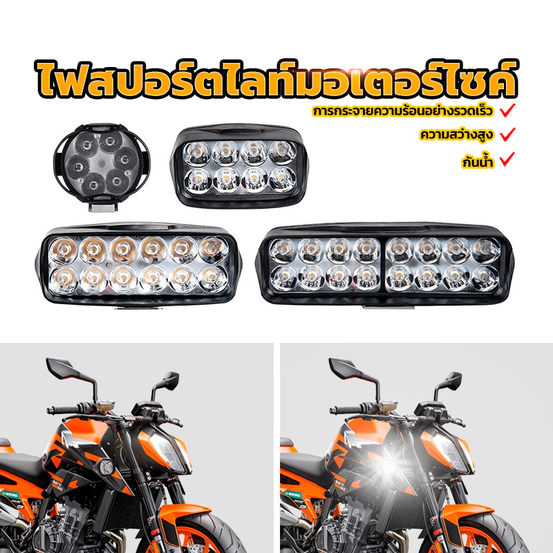 หลอดไฟตัดหมอก LED รถมอไซค์ ไฟหน้า ประหยัดพลังงาน สีขาวสว่างมาก 6/8/12/16 ดวงLED เหมาะสำหรับรถยนต์ รถจักรยานยนต์