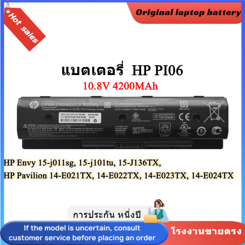👍PI06 แบตเตอรี่แล็ปท็อป สำหรับ HP PI06XL PI09 HSTNN-LB4N/YB4N/YB4O PN-Q117/Q118/Q119/Q120/121/I110 (