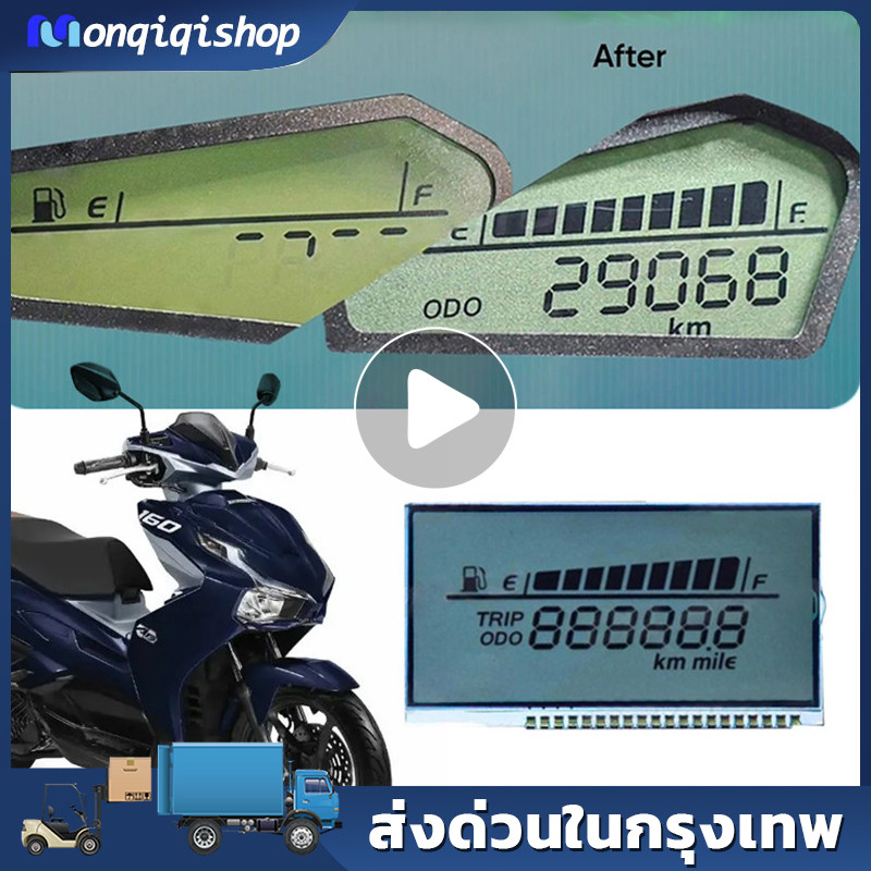หน้าจอดิจิตอลสำหรับพีซีเอ๊กช์125 150 คลิ๊ก125ไอ ความเร็ว แสดงเชื้อเพลิง Screen for  PCX 125 150 Clic
