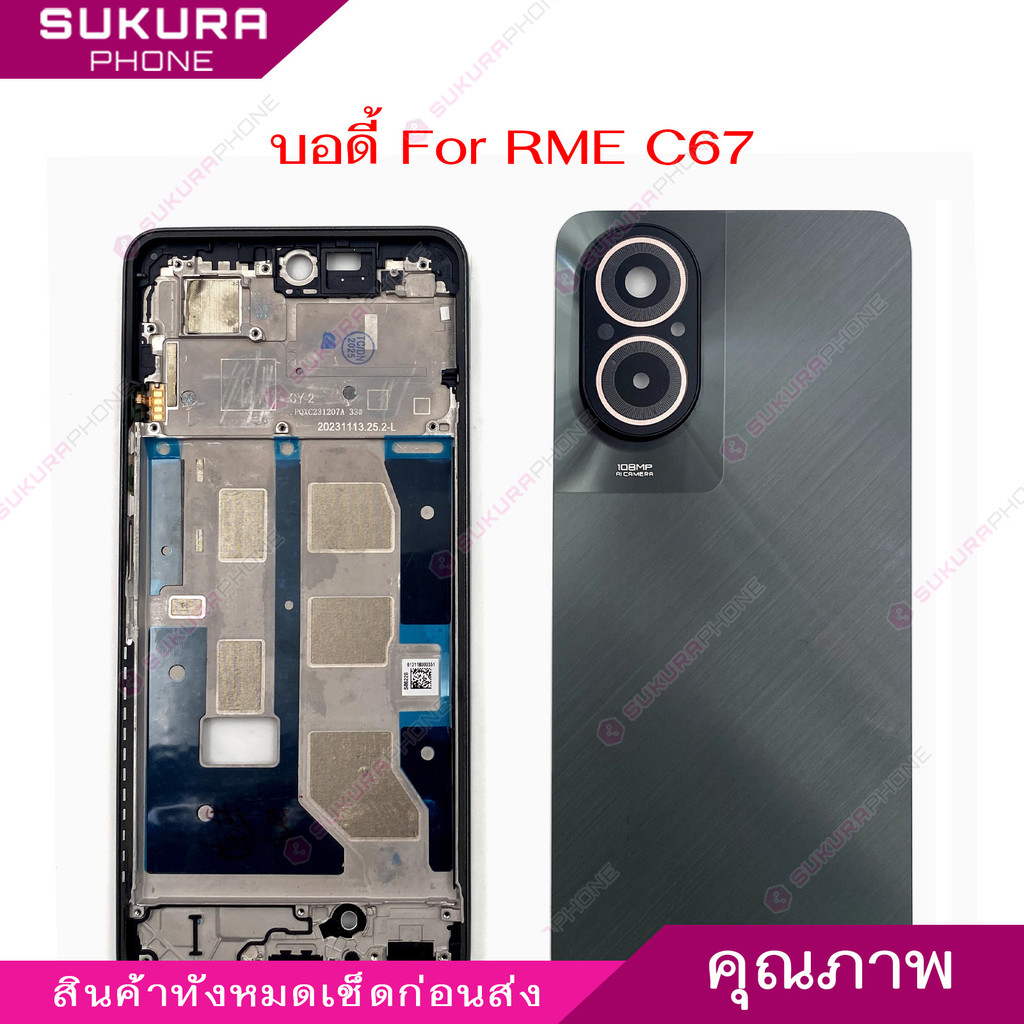 บอดี้ RME C67 สำหรับ Realme C67 อะไหล่บอดี้ ฝาหลัง กรอบข้าง เคสกลาง body