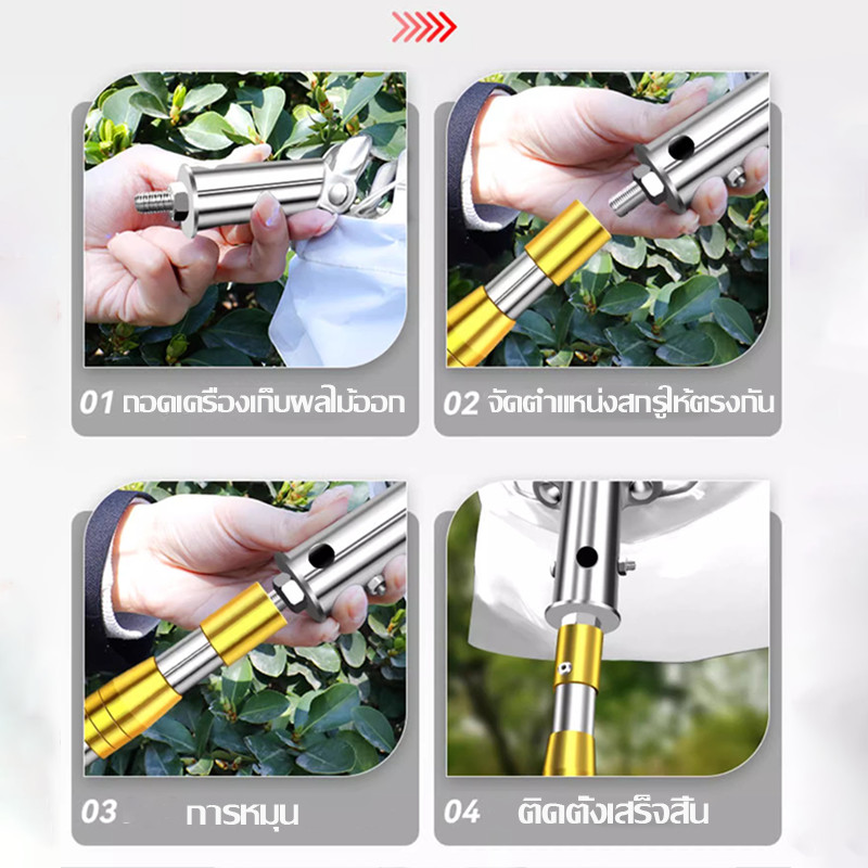 ตะกร้อสอยผลไม้ ไม้สอยผลไม้ ด้ามยืดหดได้ 1.5/3/6/10M รูปที่ 6
