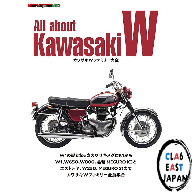 "All about Kawasaki W - Kawasaki W Family Complete Guide - (Motor Magazine Mook)"