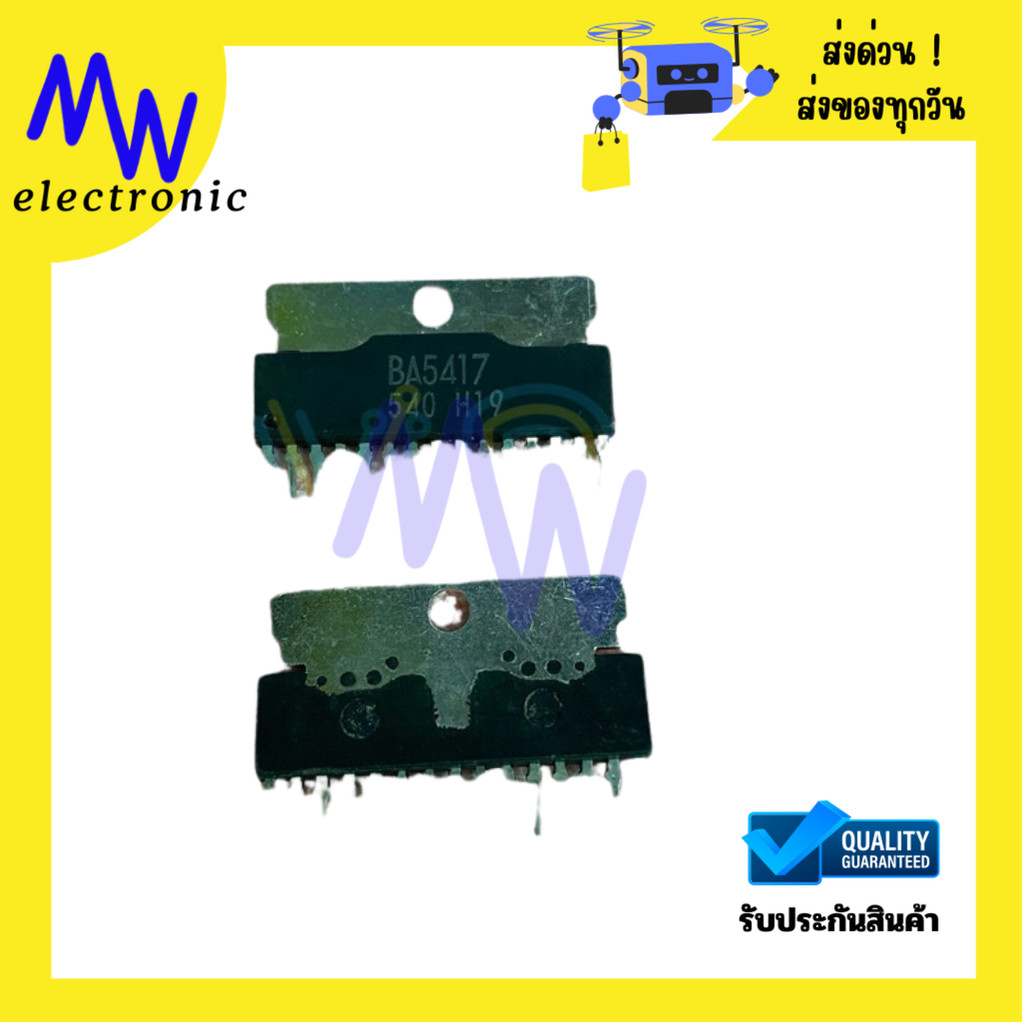 ไอซีขยายเสียงแท้ BA5417 IC AMP 15 ขา สำหรับวงจรแอมป์เสียง สินค้าพร้อมส่ง
