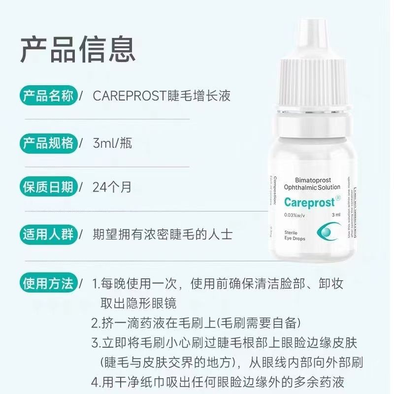 อินเดีย Careprost Careprost Eyelash Growth Nutrient Liquid Eyebrow หนาธรรมชาติ Fast Growth Brushless ราคา ถูกที่สุด ดีลบีเคเค แกลเลอรีภาพที่ 5