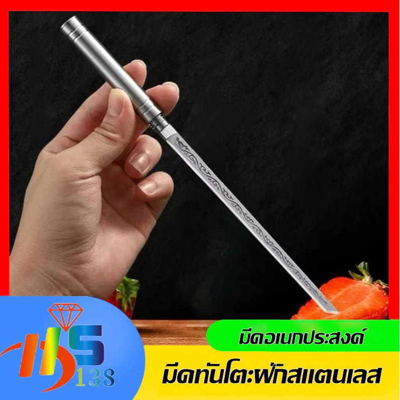 ✨[MC-1792] TH มีดอเนกประสงค์ มีดทันโตะพร้อมฝักสแตนเลส  มีดปอกผลไม้ หั่นผัก หั่นผลไม้    พร้อมปลอกสแตนเลส