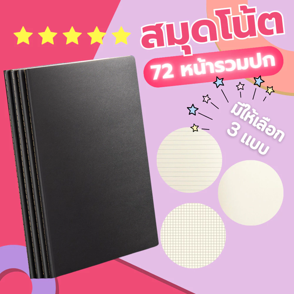 สมุดโน้ต สมุดลายเส้น สมุดA5 B5 กระดาษสีดำ สมุดเส้นกริด กระดาษโน้ตเส้นกริด กระดาษโน้ต Notebooks
