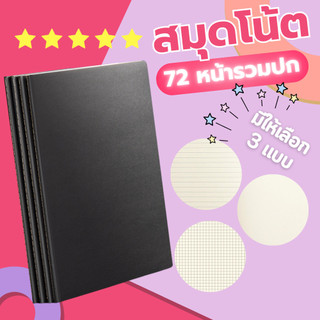 สมุดโน้ต สมุดลายเส้น สมุดA5 B5 กระดาษสีดำ สมุดเส้นกริด กระดาษโน้ตเส้นกริด กระดาษโน้ต Notebooks