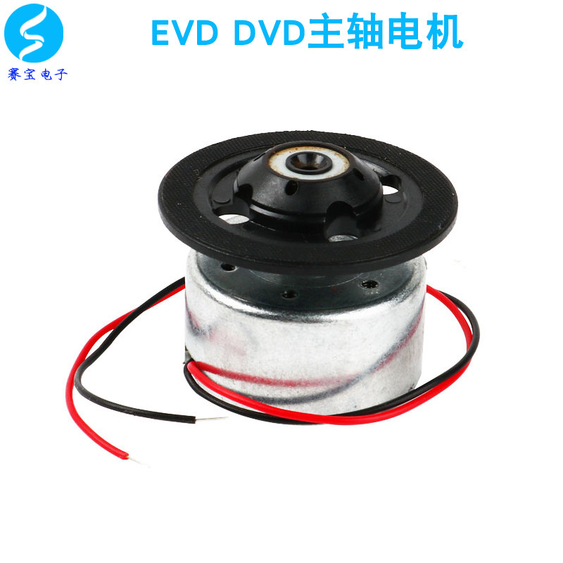 ((จํานวนมากและราคาที่ยอดเยี่ยม) DVD แกนมอเตอร์ EVD แกนการเคลื่อนไหวมอเตอร์ Marlboro เลเซอร์หัวอ่านแผ่นดิสก์ Turntable ในครัวเรือนภาพและเสียงอุปกรณ์เสริม