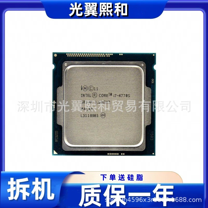 [จัดส่งเร็ว ของมือสอง] Intel Core i7 4790 4770S 4790S 4770K 4790K 4765T 4/8CT 3.4GHz