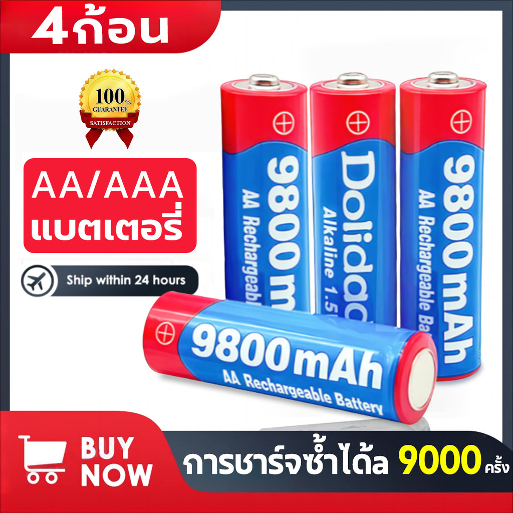 ถ่านชาร์จ แบตเตอรี่ 1.5V AA 5000mAh AAA 3800mAh (4 ก้อน)  การชาร์จแบบวนรอบ 9000ครั้ง ะทนทาน แบตเตอร แบตเตอรี่ไฟฉาย